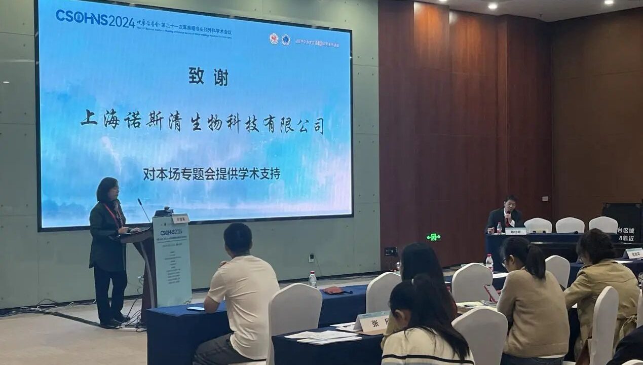 中华医学会第二十一次耳鼻咽喉头颈外科学术会议参会报道
