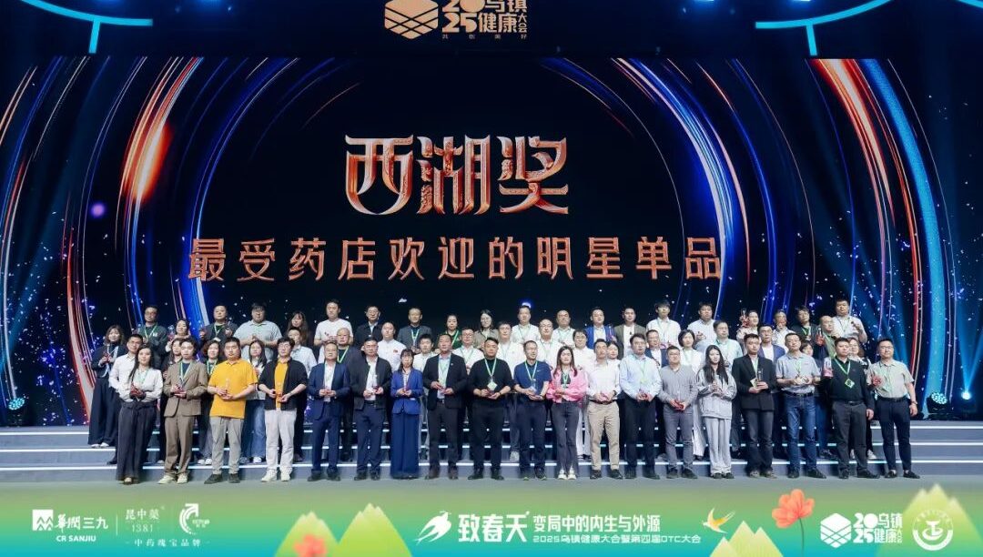 西湖奖双奖认证！上海诺斯清实力赋能线下药店