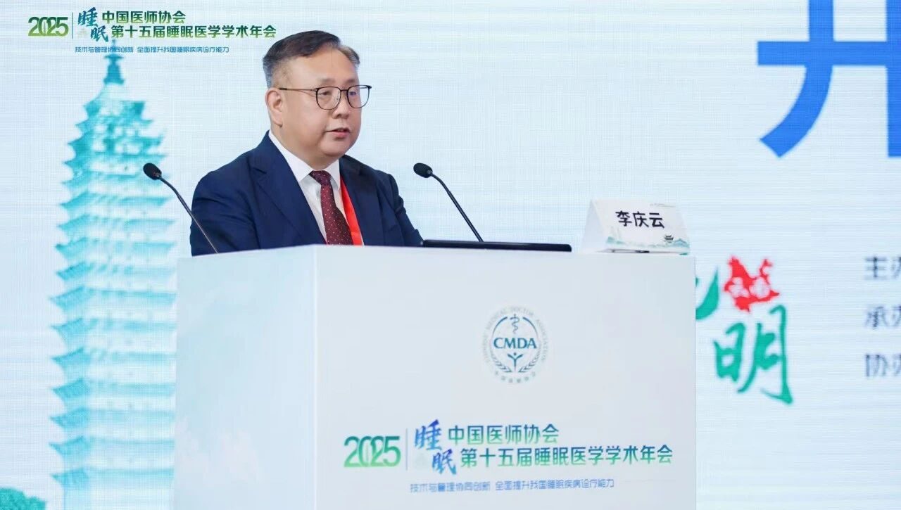 聚焦睡眠医学前沿！诺赛时亮相第十五届睡眠学术年会，共促OSA诊疗发展