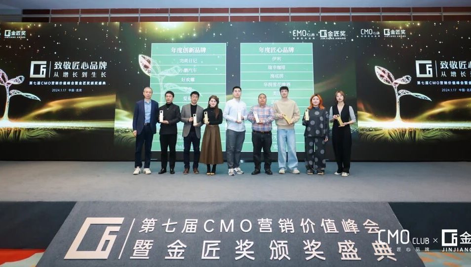 以匠心，塑品牌 | 诺斯清荣获2023金匠奖“年度匠心品牌”