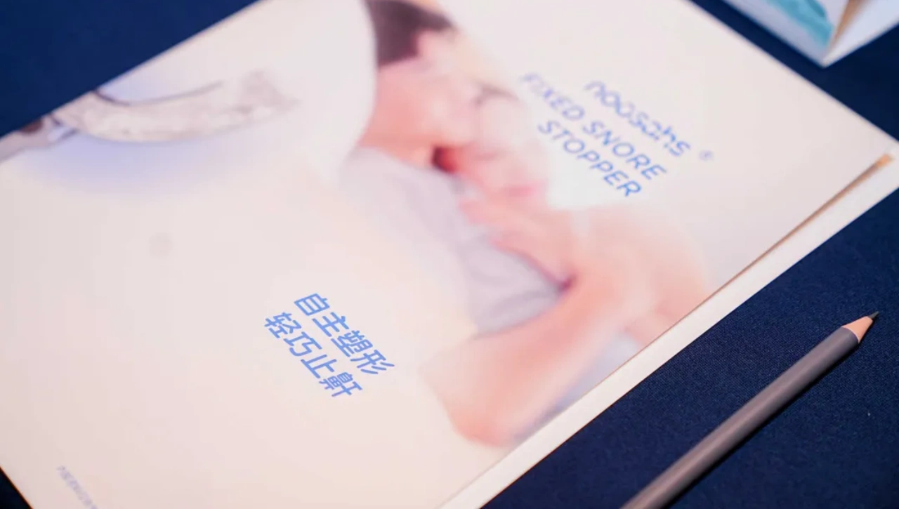 聚焦睡眠医学前沿！诺赛时亮相第十五届睡眠学术年会，共促OSA诊疗发展