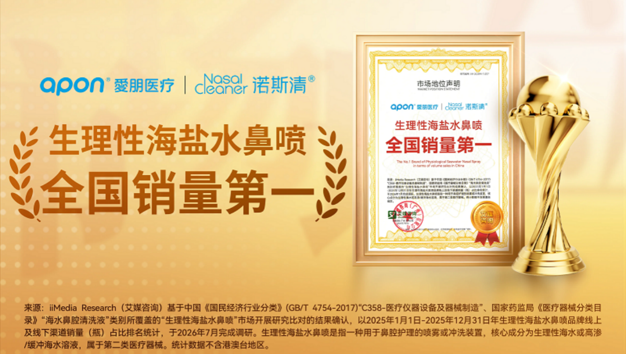 一个高频刚需的“洗鼻神器”，正撬动万亿大健康产业新风口